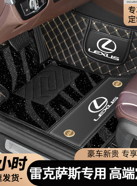 雷克萨斯ES200/300H RX NX UX LS GS CT IS RZ专用全包围汽车脚垫