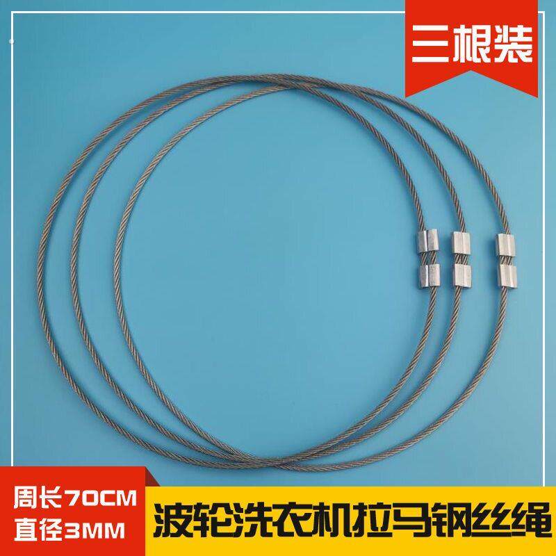 波轮洗衣机三爪拉马拆卸内筒离合器保护器钢丝绳三根