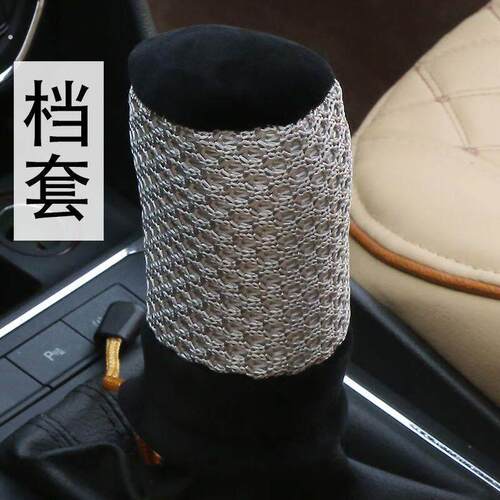 汽车档套换档把手套换档把手套排挡套挂挡套换档杆套手排用自动挡