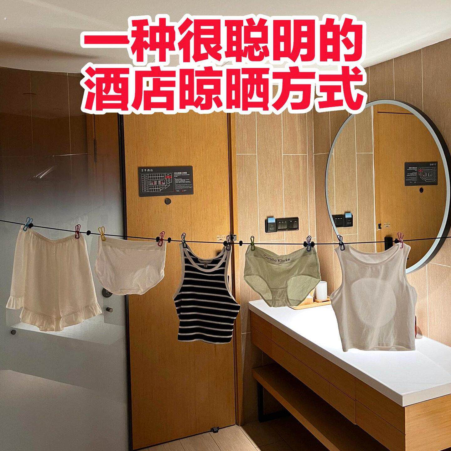 旅游便携挂衣绳室内晾晒衣服神器酒店旅行出差弹力挂衣绳带夹子