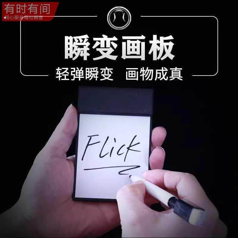 神奇魔术画板弹一下变照片戒指创意瞬变画本情侣礼物惊喜表白道具