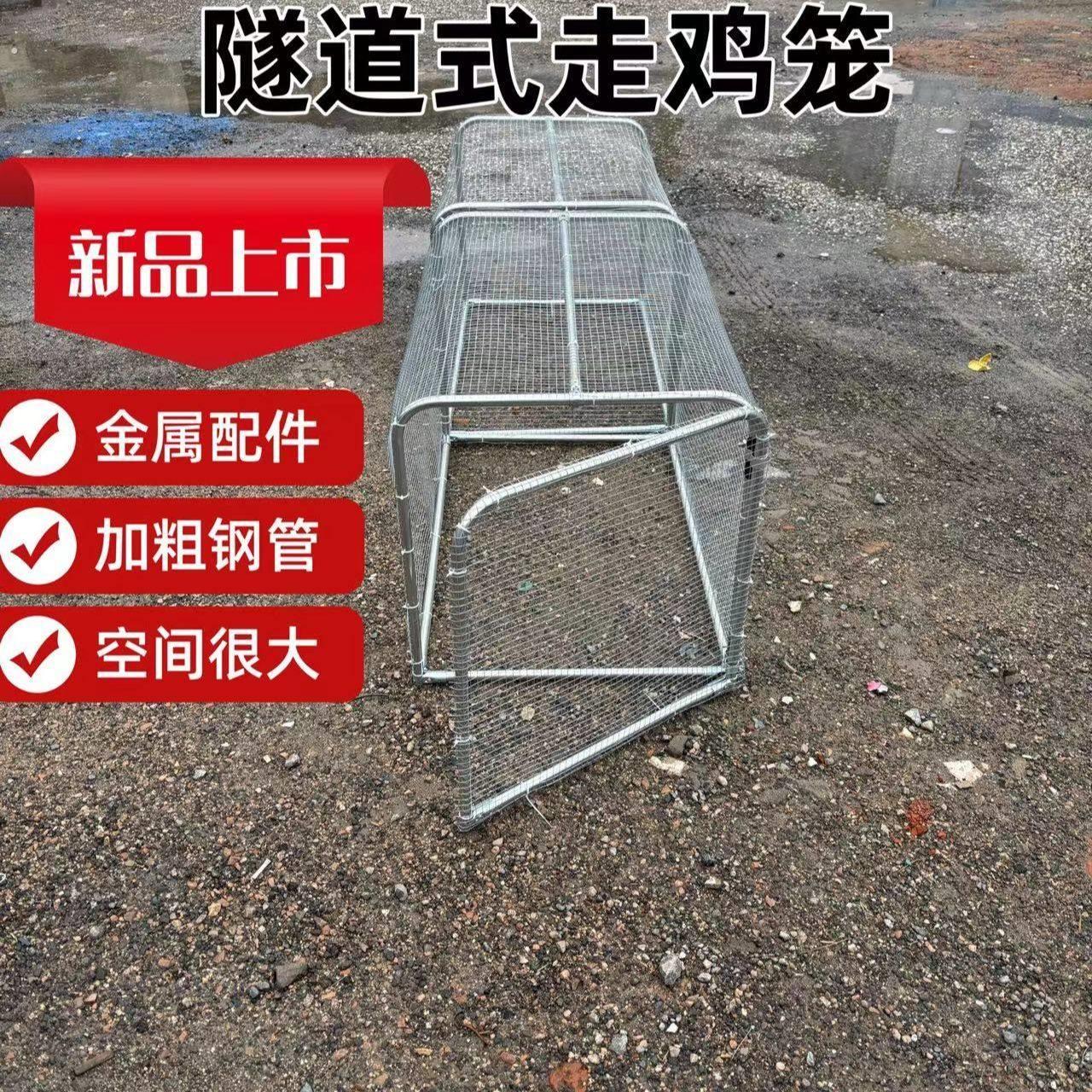 家散养鸡笼铁丝网养鸡隧道笼走地鸡笼养殖笼养鸡跑道笼子庭院室外