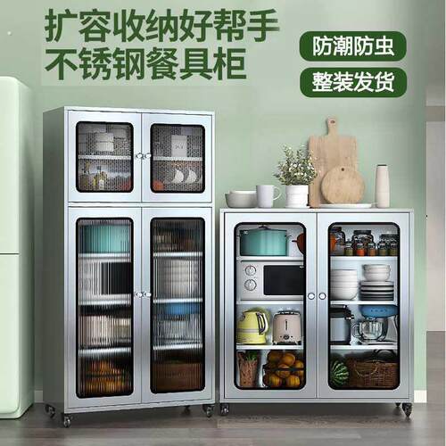 304不锈钢碗柜家用厨房锅具橱柜多层置物柜餐厅锅具收纳带轮柜子