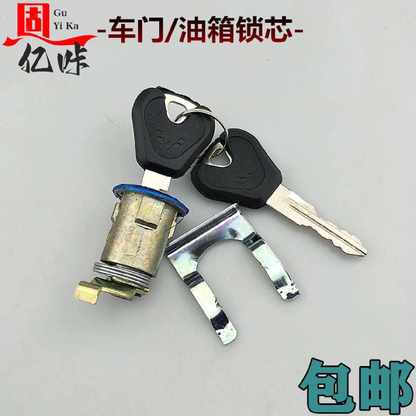 适用五菱之光637163886376前门锁芯油箱门锁芯后备门锁带钥匙