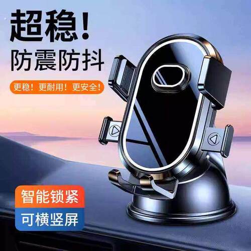手机车载支架汽车导航专用2025新款吸盘式车用新型固定车内支撑架