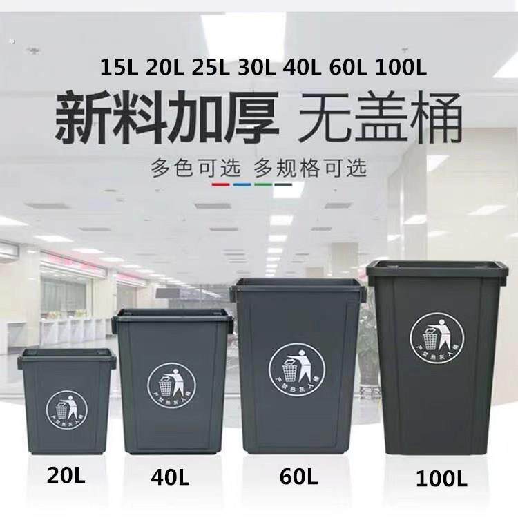 无盖塑料大垃圾桶大容量商用餐饮大号厕所卫生间办公室厨房家用
