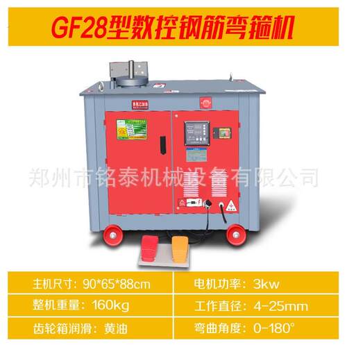 爆款全自动钢筋弯箍机25型钢筋箍筋机圆钢螺纹钢筋折弯机钢筋弯曲