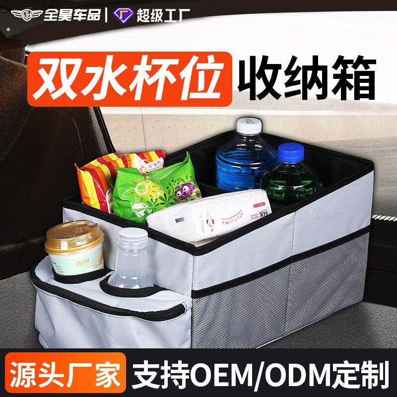 汽车收纳箱牛津布双水杯位带手提收纳盒可拆卸折叠大容量收纳箱