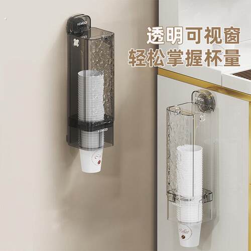 一次性杯子取杯器轻奢吸盘式饮水机水杯置物架壁挂免打孔收纳杯架