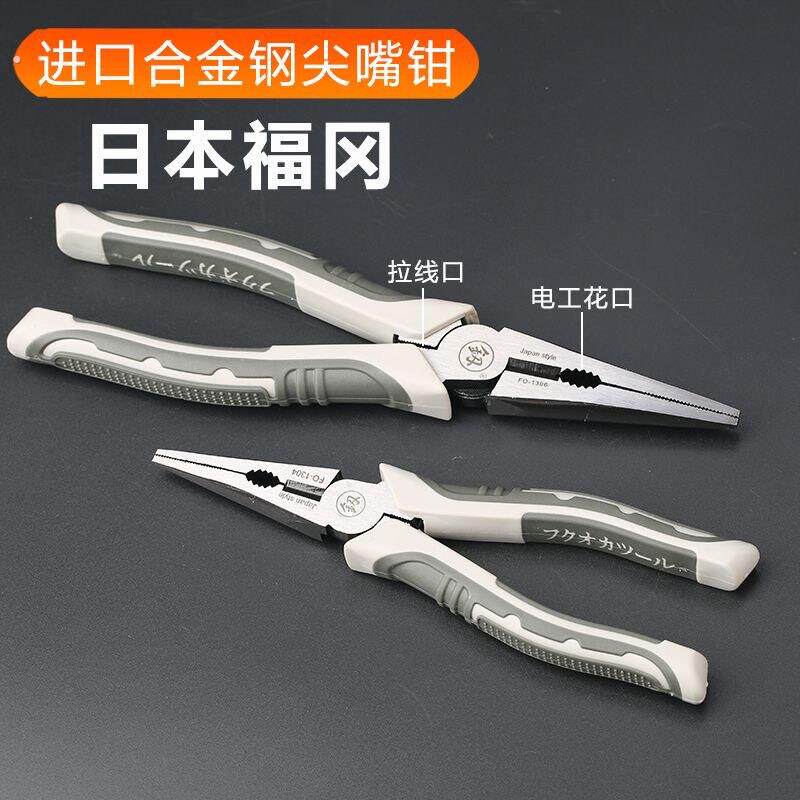 福冈釰牌尖嘴钳子6寸8寸工业级尖头钳多功能万用电工剥线拉线工具