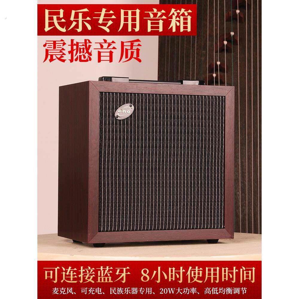 伊诺古筝音箱民乐专用音响路演舞台演出扩音器古筝拾音器二胡古琴