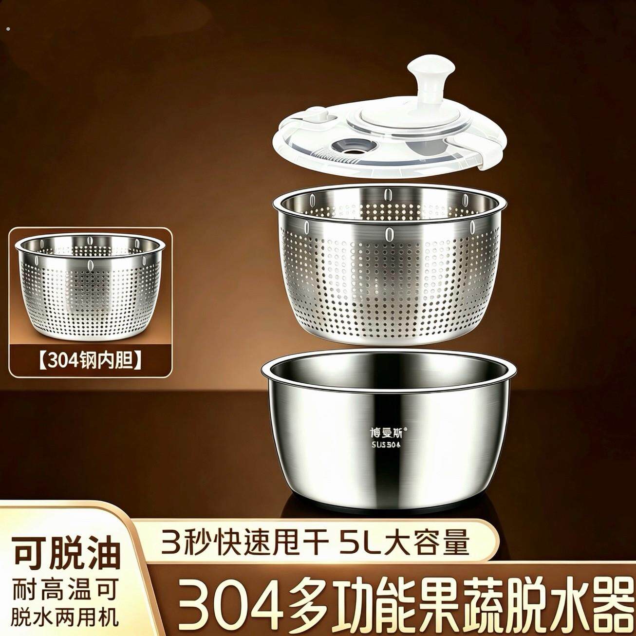 304不锈钢手动沙拉脱水器家用洗菜甩干商用炸串沥油脱油两用机