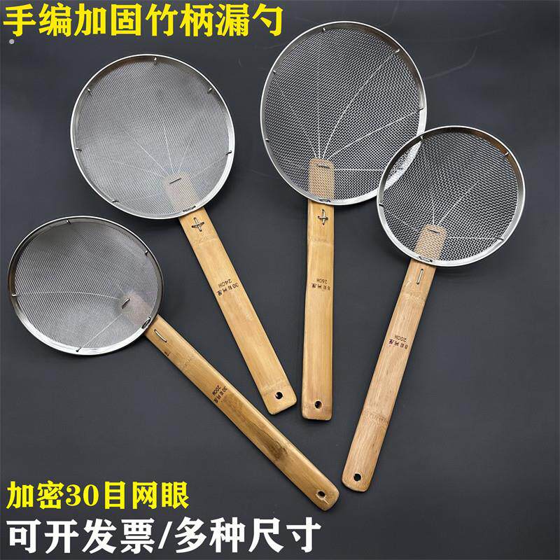 不锈钢漏勺加固手编原生态竹柄大漏勺大号长柄家用商用厨房过滤网