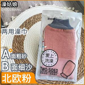 澡姑娘双面两用好用巾强力搓泥加厚家用搓灰洗澡巾男女好用神器