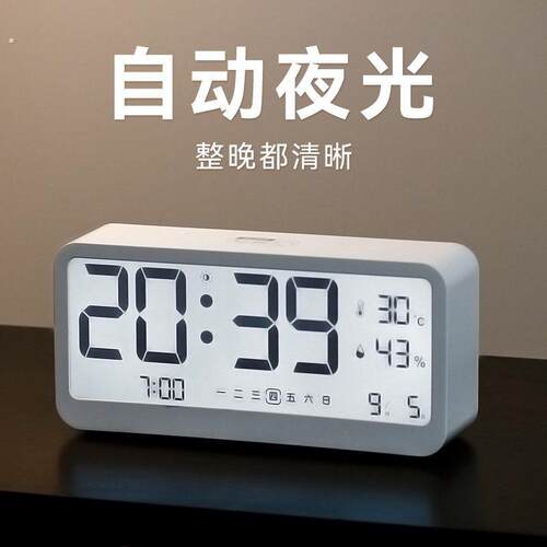 自动夜光电子时钟数字钟表桌面台式卧室智能闹钟感光显示背光常亮