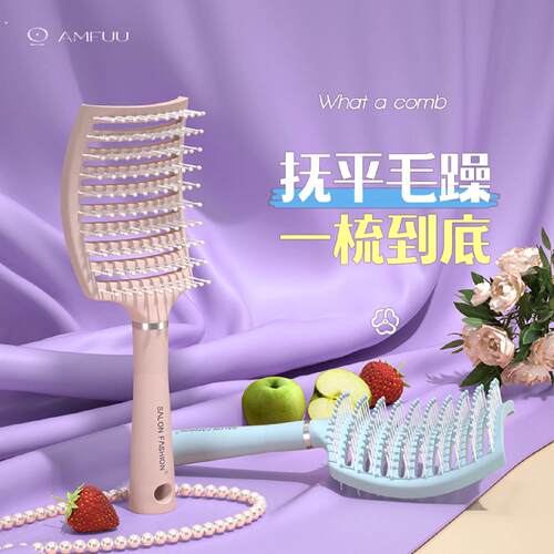 安慕芙梳子排骨梳高颅顶大弯梳蓬松头发按摩男女士家用大排梳