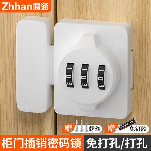 免打孔密码锁防盗抽屉锁家用柜子储物柜文件柜锁推拉门房间卧室锁
