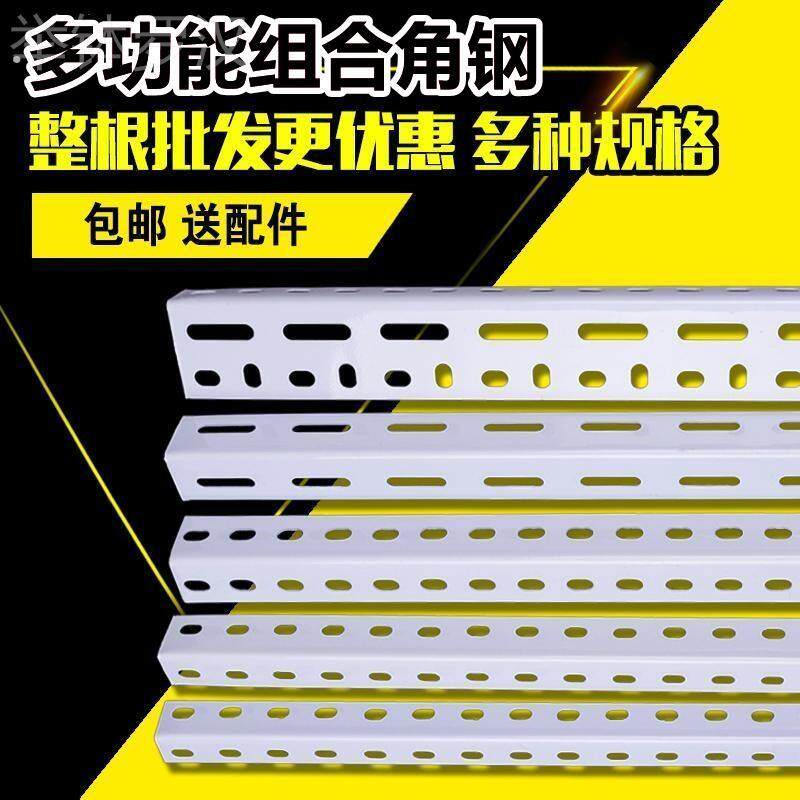 超市货架配件大全三角铁角钢钢材角铁组装铁架自由组合家用