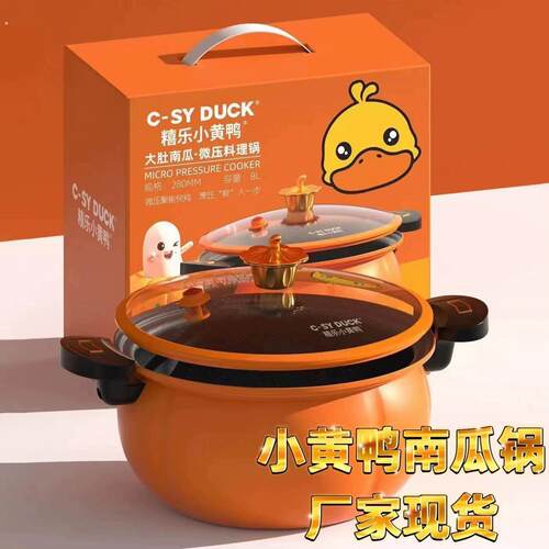 胖嘟嘟新款微压锅家用炖煮锅多功能麦饭石汤锅8升大容量高压锅