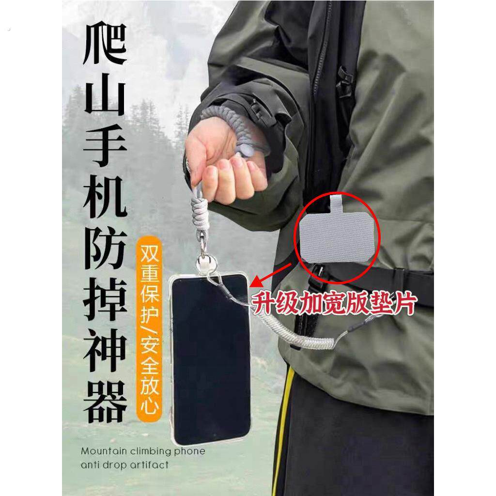 爬山手机防掉神器手机挂绳欧洲防盗绳手腕绳子电话防丢防掉神器背