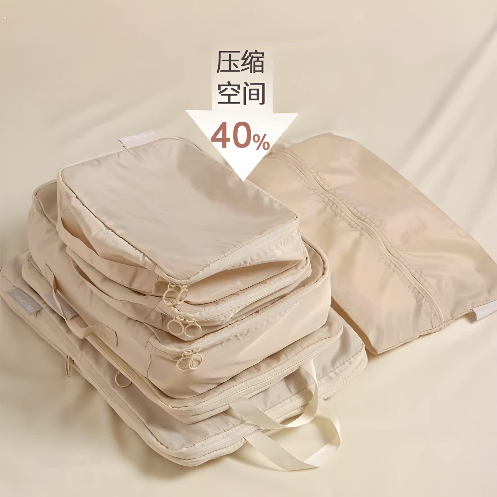 旅行衣物压缩收纳袋套装可携式行李箱分装整理袋大容量压缩40%