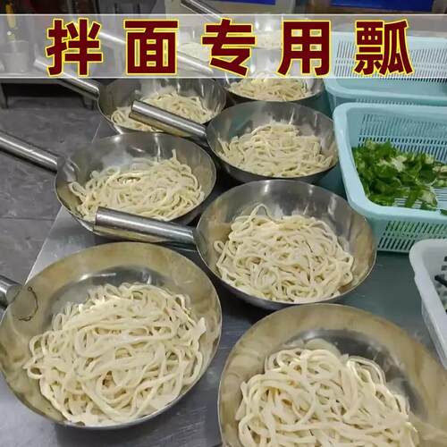 拌面专用瓢不锈钢拌凉菜专用盆带把摆摊拌凉面凉皮搅拌盆拌面瓢