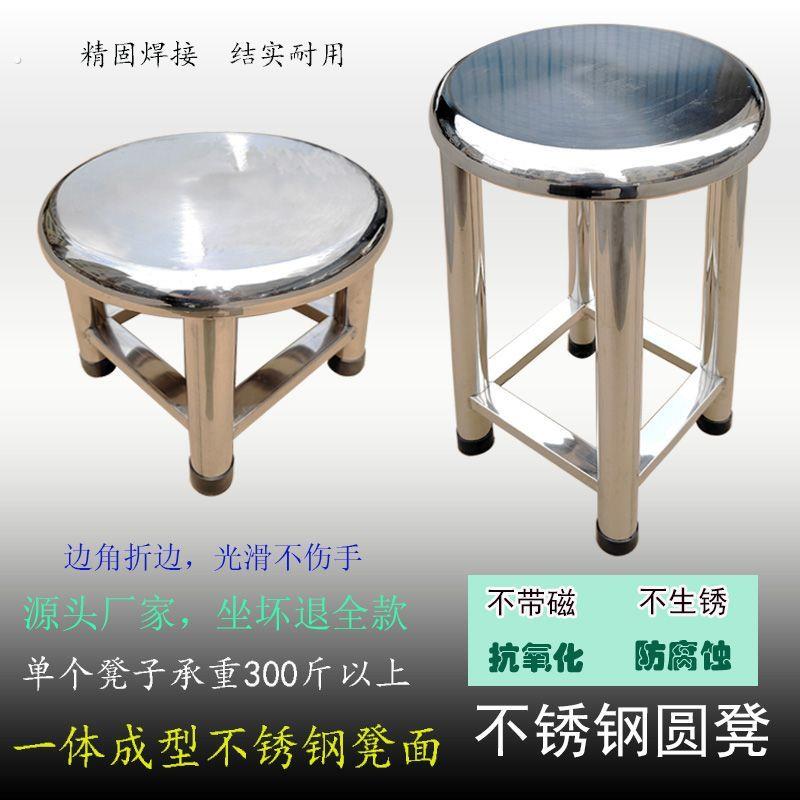 特厚独凳全不锈钢圆凳子精品现代简约平面圆凳圆形家用大排档厚料