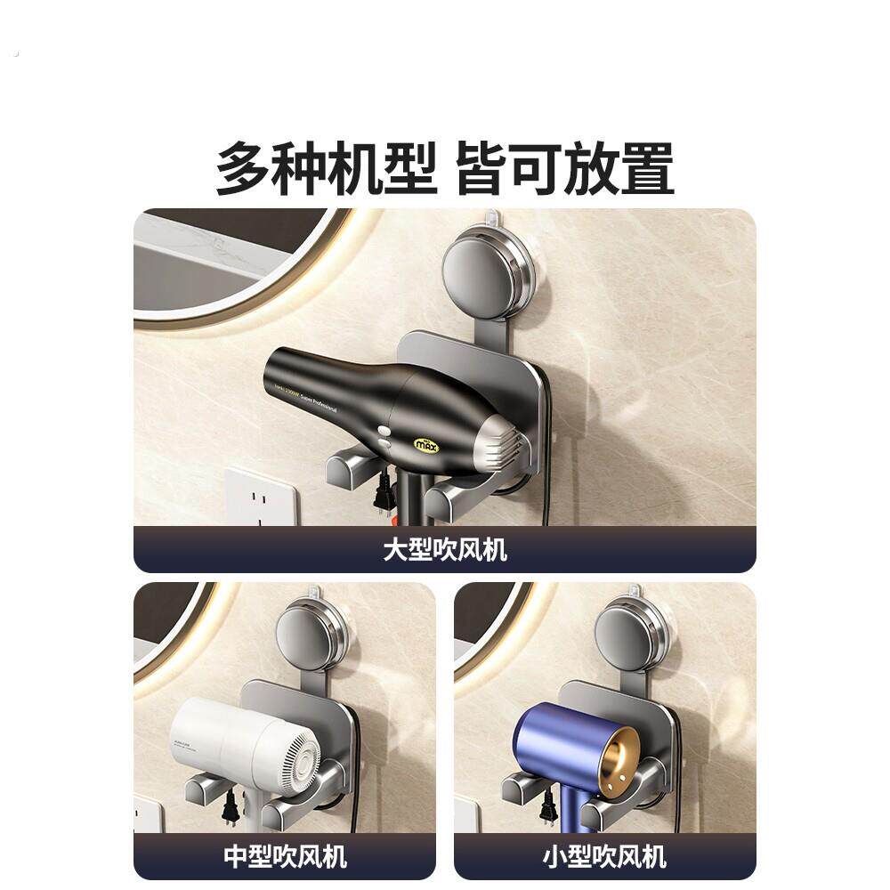 吸盘吹风机置物架化妆室壁挂吹风机支架浴室绕线吹风机家用收纳神