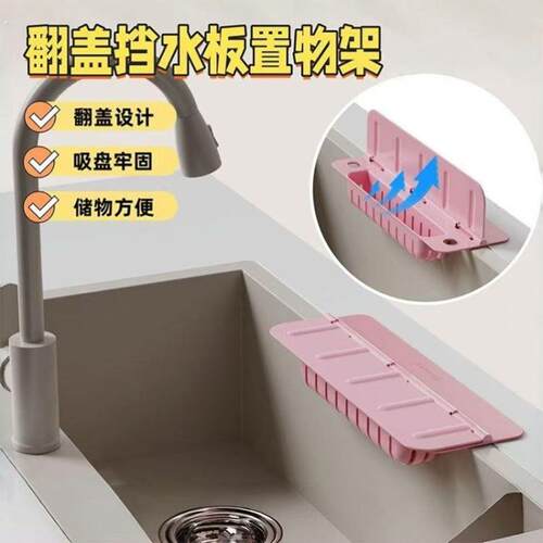 【厨房好物】折叠水槽水池挡水板防油挡板洗手池边缘挡水条防溅水