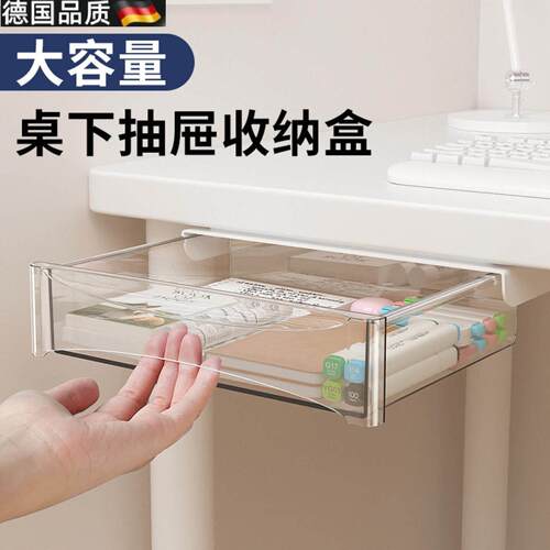 隐藏式抽屉暗盒桌下抽屉有横梁可加高免钉免打孔隐形办公桌收纳宿