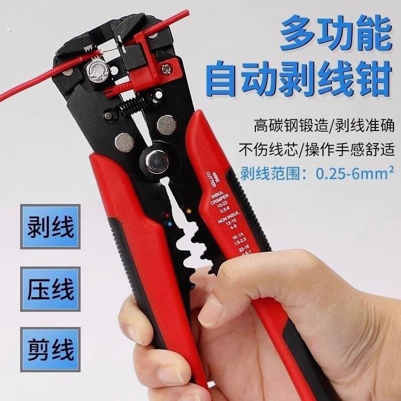 本全自动剥线钳多功能电工德专用拔剪拨国扒皮力钳子神器万能