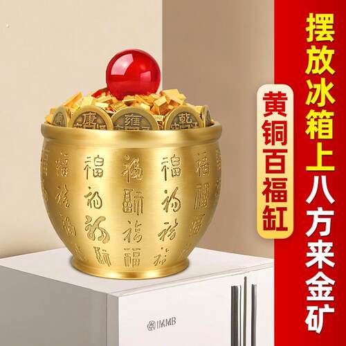 黄铜米缸冰箱上的百福缸铜缸聚宝盆聚铜制缸财家居办公室客厅小号
