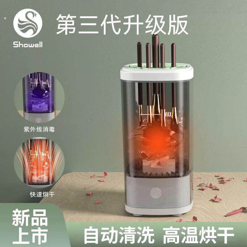 带烘干化妆刷自动清洗机洗神器电动懒人清洗粉扑速干工具清洁新款