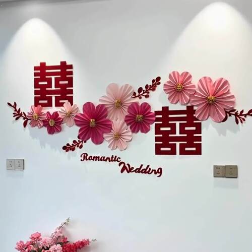 【五一结婚好物】婚房布置装饰套装男女方主卧室酒店背景墙喜字扇