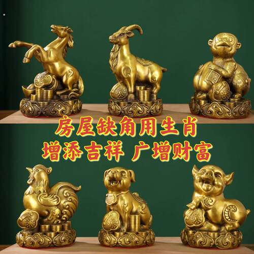 铜猪12生肖摆件全套坤位西南房子西北东北缺角化解吉祥物铜狗补角