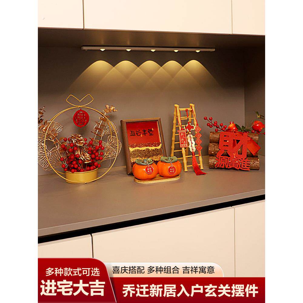 五谷丰鼎饰品乔迁入口客厅装饰搬家仪式用品礼品全套