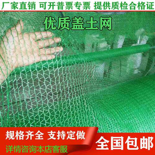 盖土网防尘网边坡绿化绿色环保网绿色覆盖网煤网盖纱网聚酯抗晒网