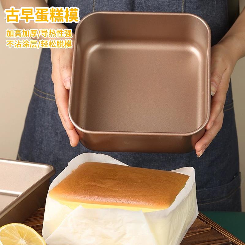 蛋糕模具6寸8寸加高正方形不粘水浴电烤箱家用烤盘油布烘焙