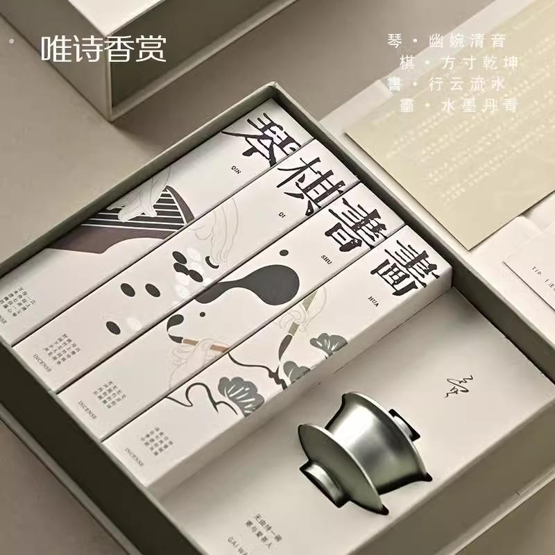 琴棋书画高级感商务伴手礼中式香薰线香礼盒汉方香文创礼品送礼