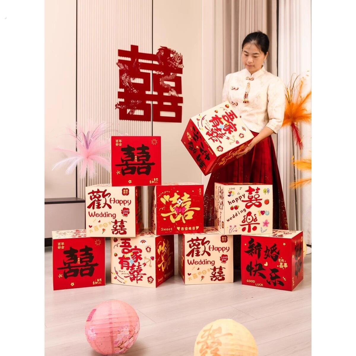 婚房布置结婚堆堆盒订婚宴酒店装饰套装立体喜字摆件落地盒子装扮