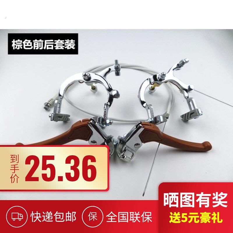 通用自行车代驾车刹车配件整套刹前后刹活飞倒闸刹把车闸刹车套装