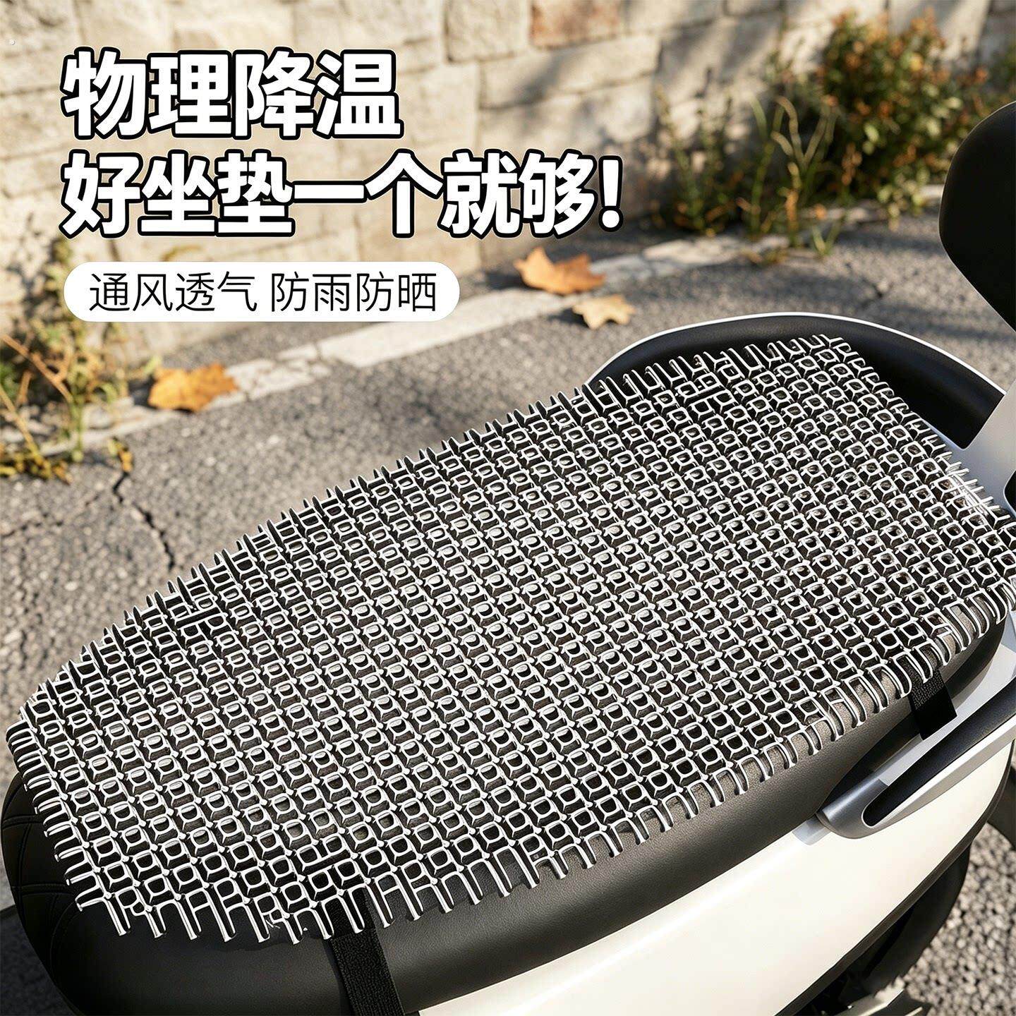 电动车透气坐垫2026新款机车电动车用软加厚防烫通风隔热坐垫套