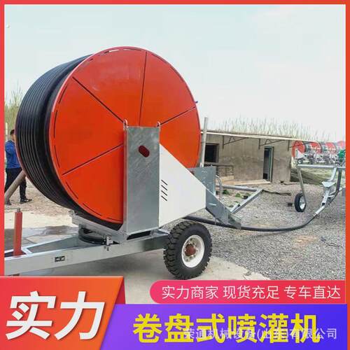 动力充沛全自动卷盘式喷灌机小型农用行架式移动自走式农业灌溉机