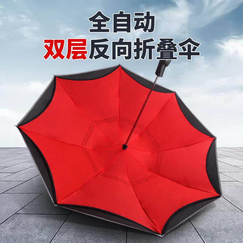 优选双层加固结实反向伞全自动男女三折叠大号双人防风两用加大晴