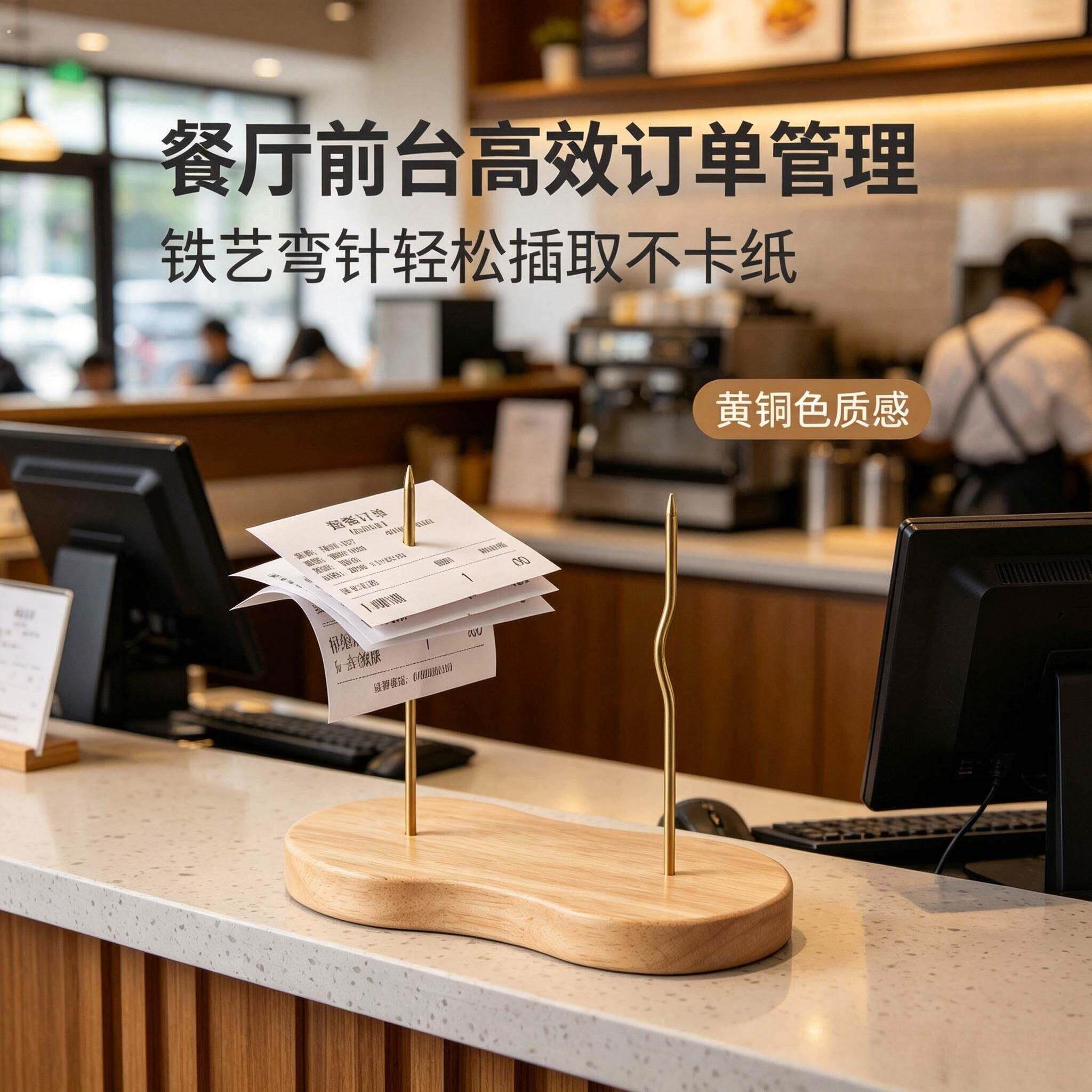 厨房夹单神器黑胡桃木插单针酒店前台办公防丢菜单传票单据插钉