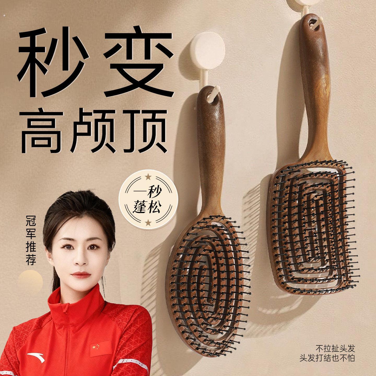 新款2026新款排骨蓬松梳高颅顶家用造型按摩头皮梳子静电防女士专