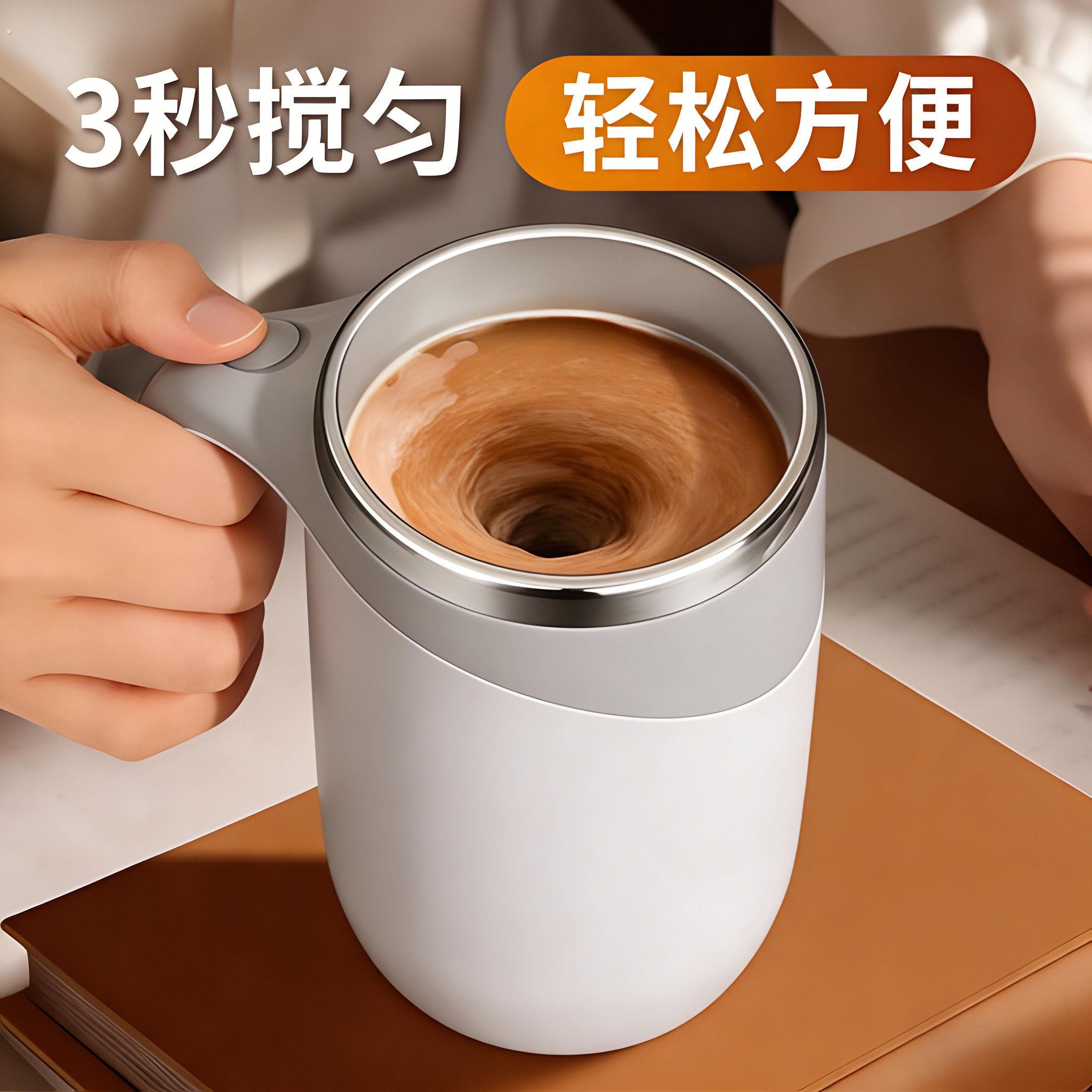 全自动搅拌杯电动咖啡杯懒人健身办公室专用带旋转磁力不锈钢杯子
