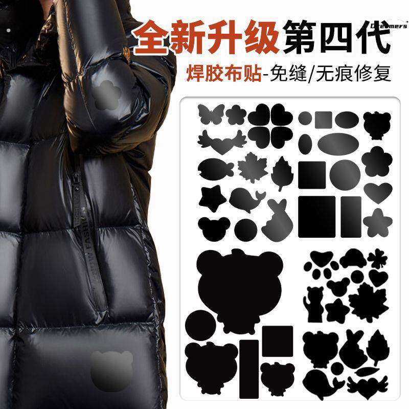 补羽绒服的布贴无痕修复破洞补丁贴自粘免缝修补衣服图案贴补厂家