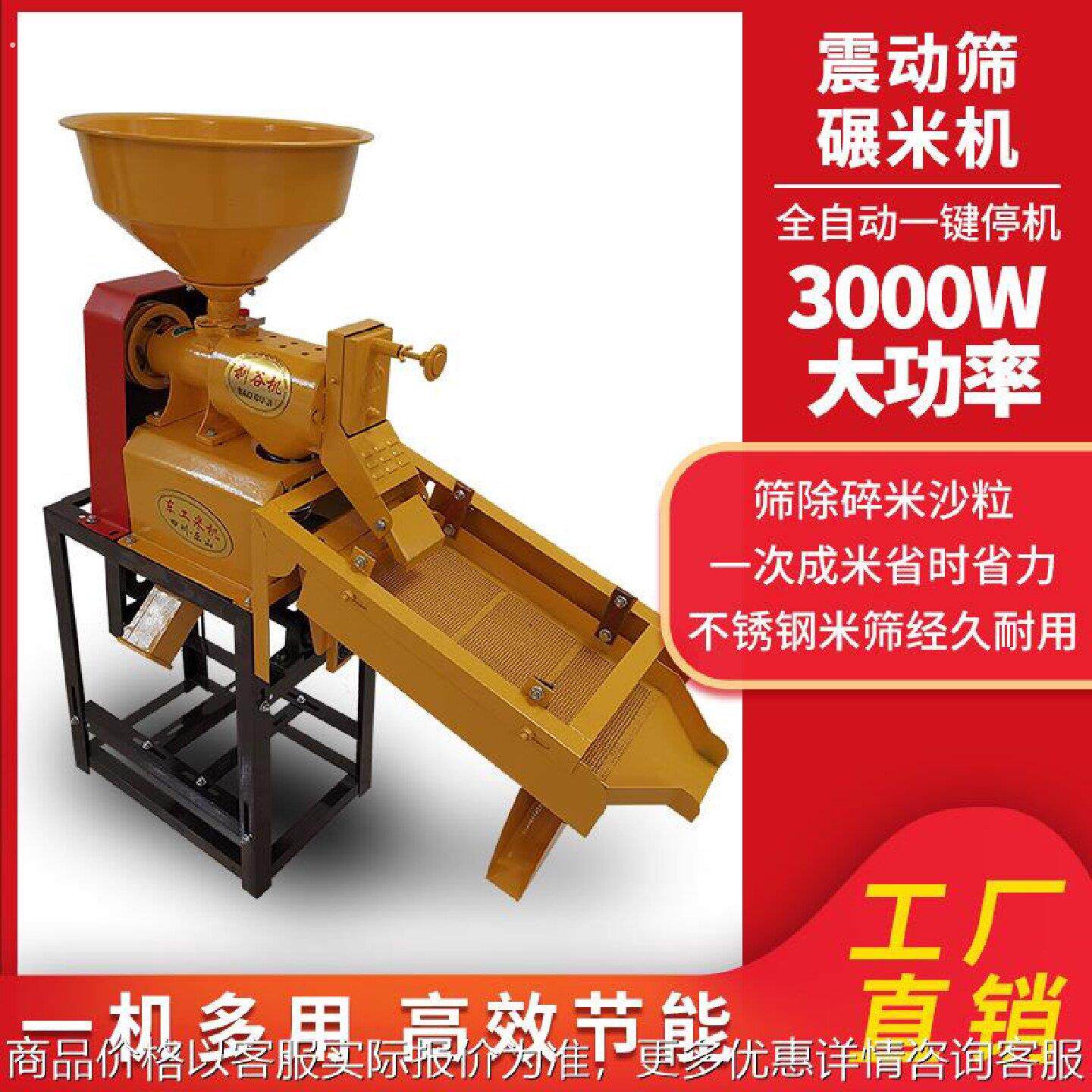 去沙石振动碾米机小型家用打米机多功能稻谷脱壳剥玉米小麦脱皮机