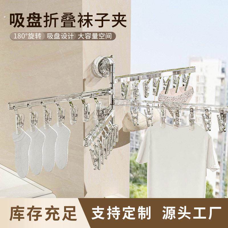 折叠玻璃窗吸盘晾衣架阳台家用夹子墙上打孔壁挂内衣袜子晾晒神器